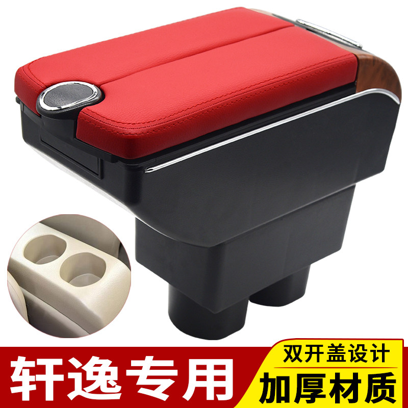 Suitable for Nissan Nissan classic Xuanyi armrest box dedicated punch-free Xuanyi central storage box modification accessories