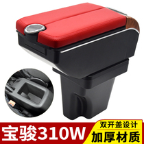 Suitable for Baojun 310W armrest box Special free punching Bao Jun 310 Central armchair Original Retrofit Accessories