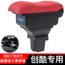 18 Chevrolet Chuangku special armrest box central channel hand-held box 14 16 17 Chuangku original armrest box