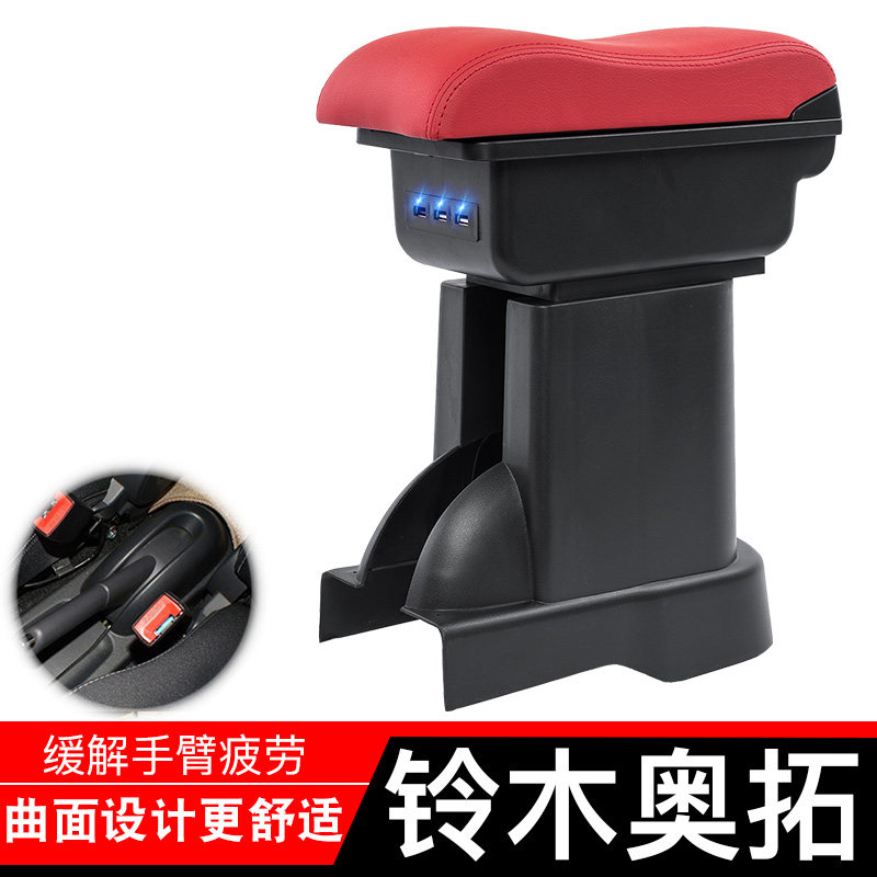 Changan Suzuki new Alto handrail box 13 15 16 New Alto special central handrail box modification accessories 11