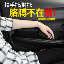 Car Armrest Box Holder Left Hand Armrest Holder Main Driving Car Door Armrest Heightening Cushion Retrofit General Left Armrest Elboon