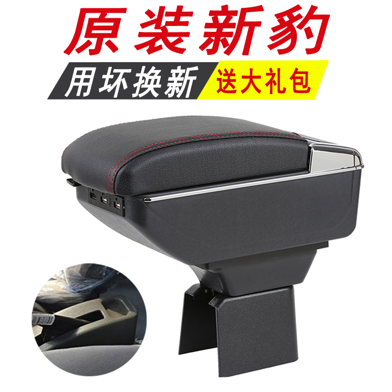 Changan Xinbao handrail box special Changan Star Xinbao mini single and double row minivan handrail box Xingbao accessories