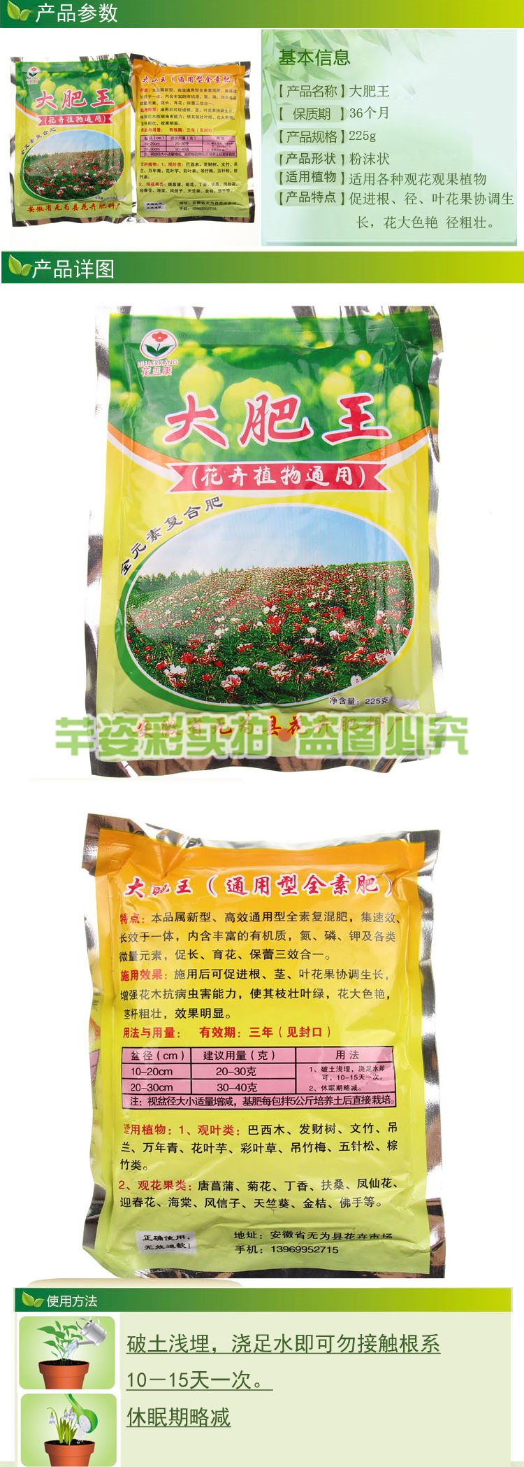 Nguồn cung cấp vườn, cây trồng, hoa tổng hợp, dinh dưỡng, đất, chất béo lớn, phân bón hữu cơ, phân bón tổng hợp bình tưới cây cảnh