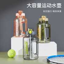 Large-capacity water cup internet celebrity tons of sports and fitness male and female students portable plastic space pot big belly water cup