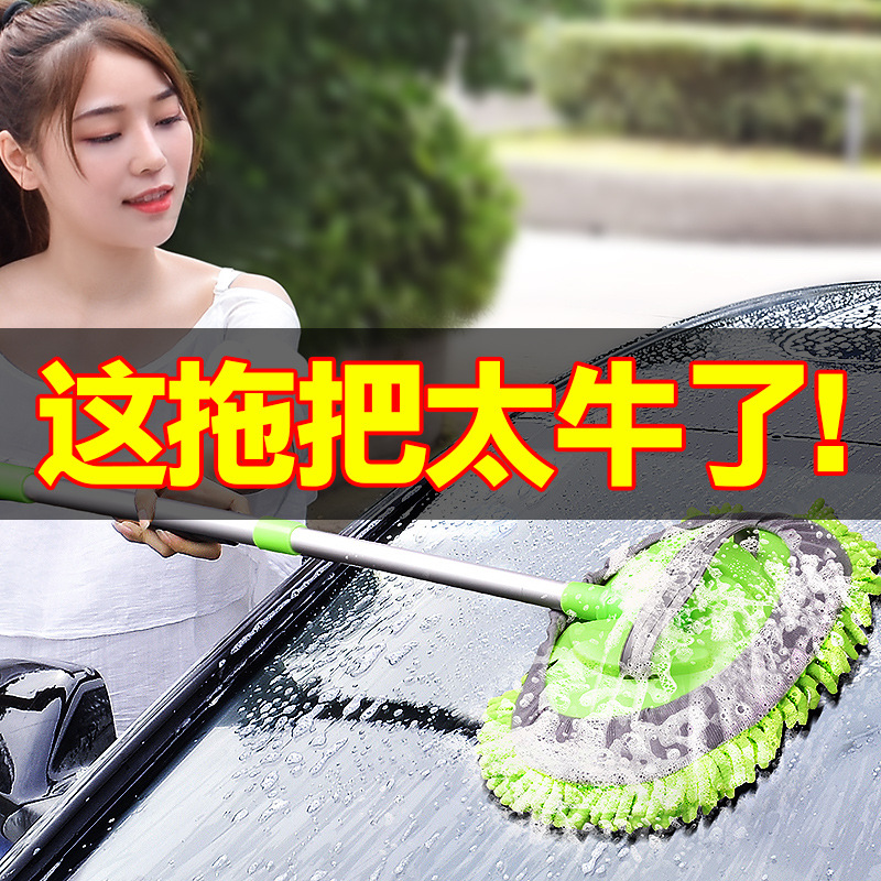 Car Wash Mop Brush Dust Removal BRUSH WITH SOFT PLUSH WATER ABSORBENT CORAL SUEDE CAR BRUSH TELESCOPIC BIG WAX BRUSH EXCLUSIVE