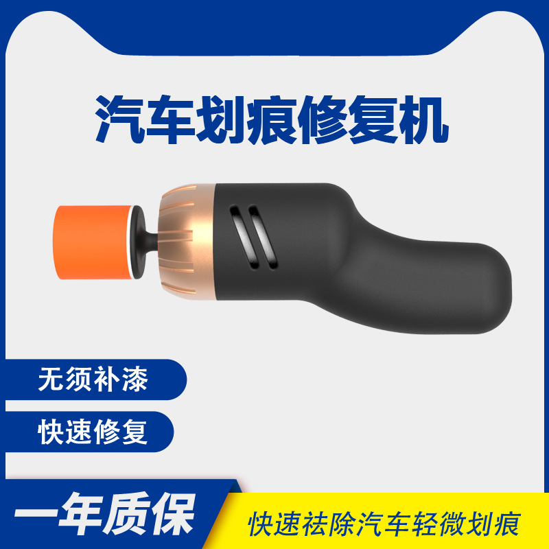 Small polishing machine Waxing machine Car cigarette lighter mini scratch repair beauty tool