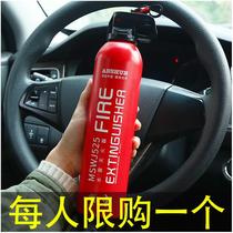 Vehicle-mounted fire extinguisher water-based private car car household car sedan fire-fighting equipment small portable
