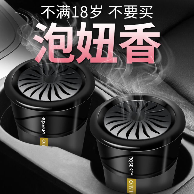 Solid Clear Aroma Agent Car Inner room Inner lasting on-board essence Aroma Paste Perfume in the car Decorative Aroma Perfume