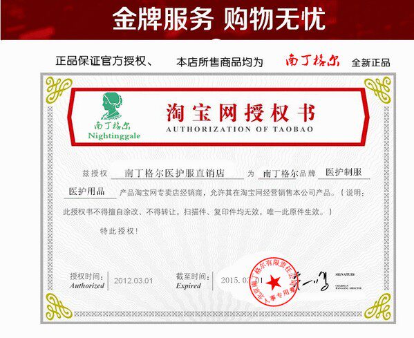 Uniforme infirmière - Ref 1858537 Image 30