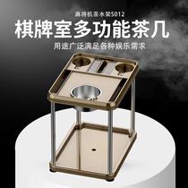 米欧麻将机茶几麻将桌茶几棋牌室烟灰缸水杯架茶水架多功能置物架