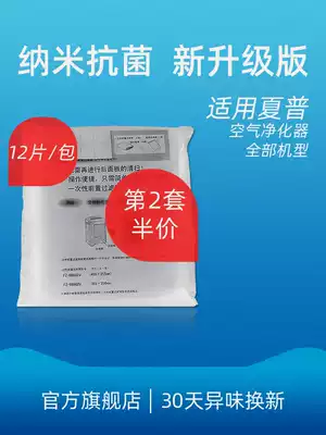 Edgar adapts Sharp air purifier KC-W380SW-W Z280SW-W W200 Front filter