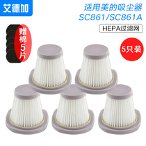 Edgar adapts Midea vacuum cleaner accessories SC861 SC861A accessories HEPA filter HEPA filter