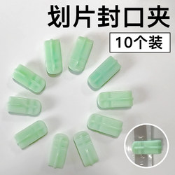 Vacuum Compression Bag Sealing Clip, Storage Bag Special Cover Sealing Clip, Self-Sealing Clip, Sealing Gasket