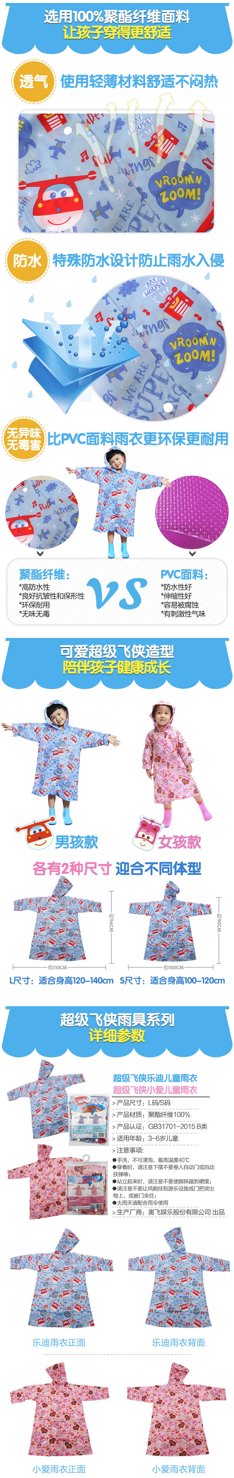 Подробная информация о супер полете Page_02.jpg