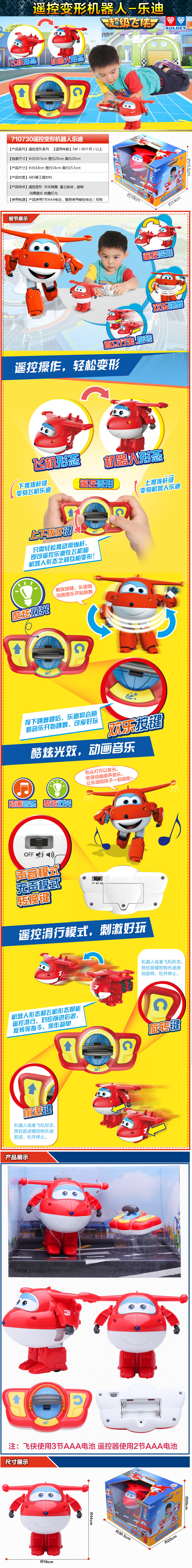 710730 Деформация дистанционного управления Robot Robot LEDI.