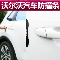 Volvo car door anti-collision strip sticker reversing rearview mirror silicone anti-scratch anti-scratch modified door side rubber strip decoration