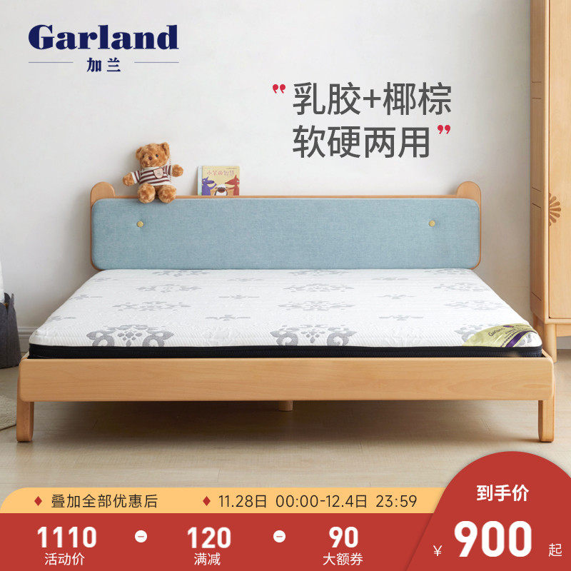 Garland 1 5 1 8m environmentally friendly latex 3E coconut palm detachable and washable coat Simmons ridge protection thin tatami mattress