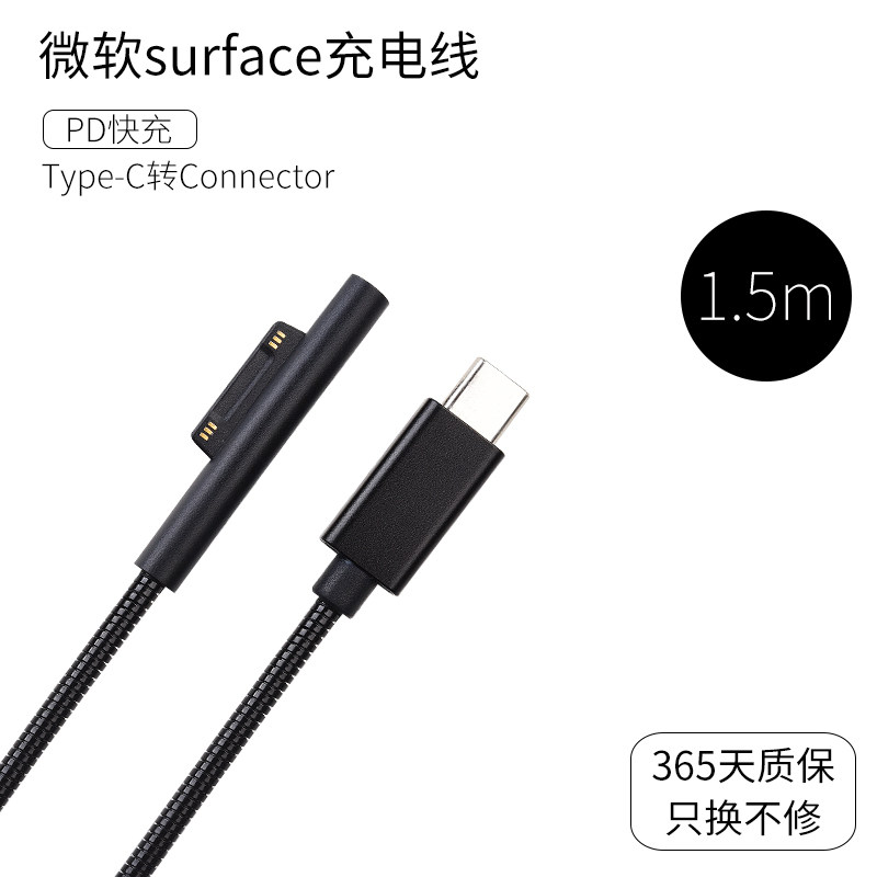 Charging cable for Microsoft surface tablet pro X 7 6 5 4 3 power cord typec interface pd fast charge 15V adapter go 2 notebook