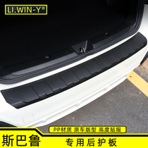 Suitable for Subaru 192021 Forester Outback XV Modified Rear Guard Trunk
