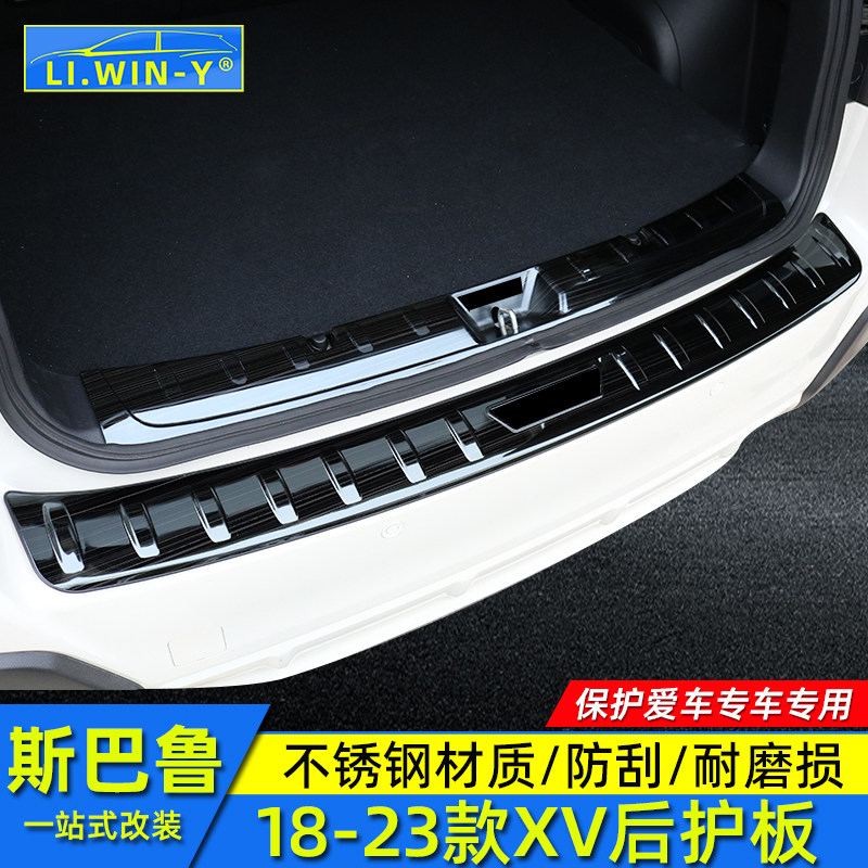 Suitable for Subaru 18 - 23 XV modified stainless steel rear - bar protection plate decoration
