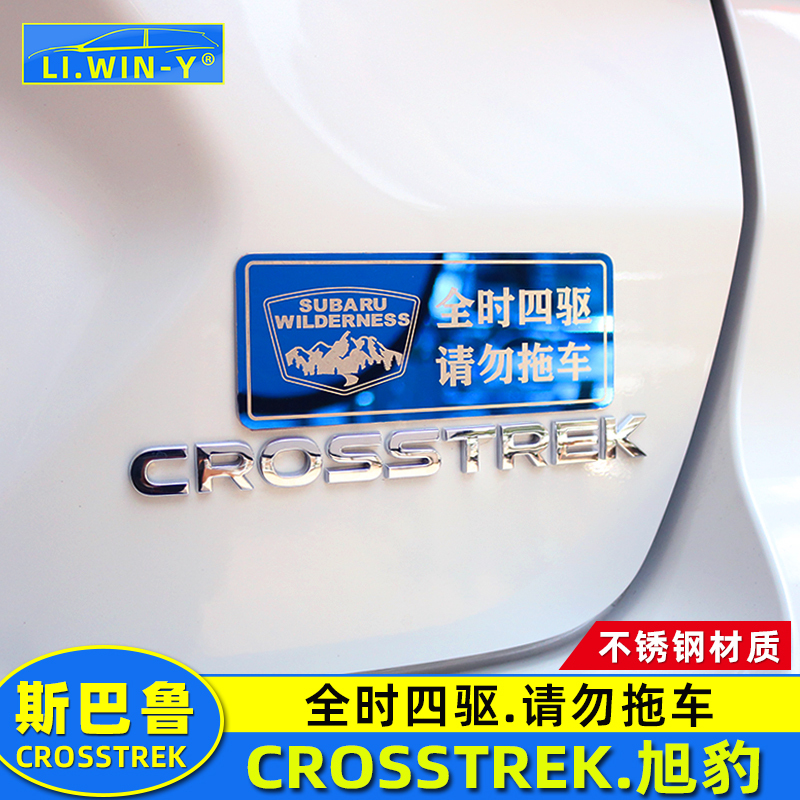 Suitable for Subaru 24-26 Models Crosstrek, Xubao Anti-Trailer Warning Sticker, All-Wheel Drive, Do Not Tow Sticker Suitable for Subaru 24-26 Models Crosstrek, Xubao Anti-Trailer Warning Sticker, All-Wheel Drive, Do Not Tow Sticker
