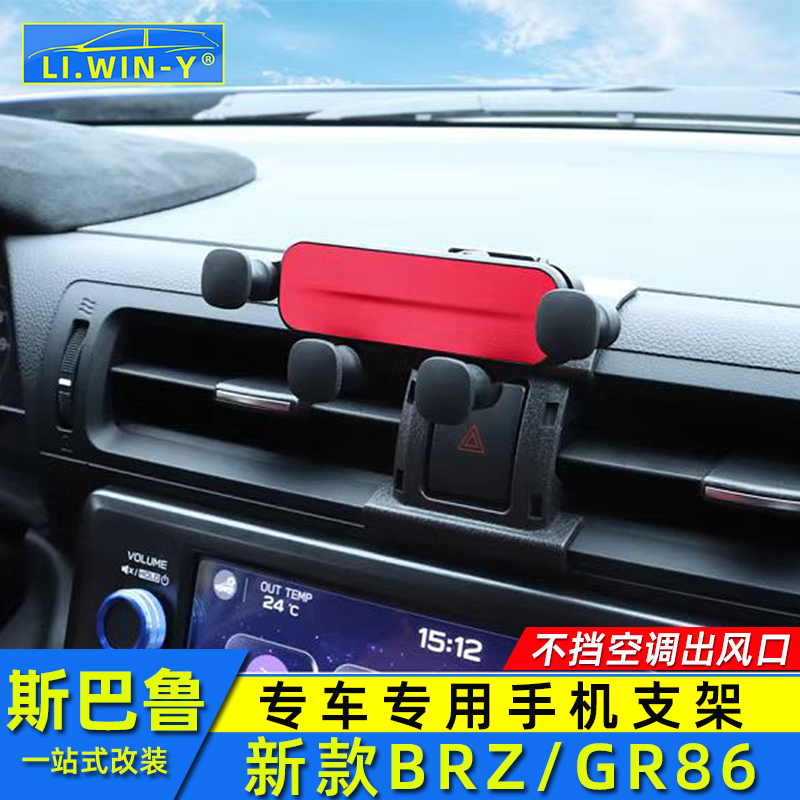 Suitable for Subaru's New Brz Phone Holder, Toyota Gr86 Phone Holder, Brz Phone Mount, Navigation Holder