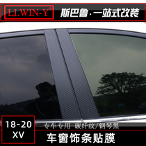 Suitable for Subaru 18192021 XV car window trim strip center post sticker subaruxv side window Decorative Film