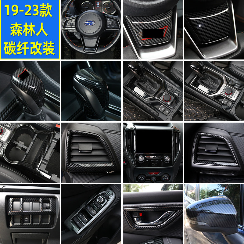 Subaru 1920212223 Forest carbon fiber interior modified steering wheel wind handle control cup