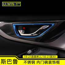 Suitable for Subaru 18192021 XV192021 Forester Interior Modified Interior Door Bowl Interior Handle Frame