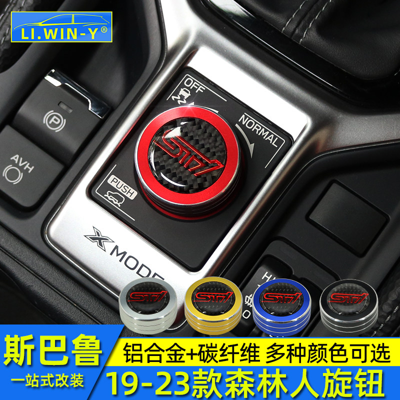 Apply Subaru 192022 2223 forest interior modified aluminum alloy knob decorated with cover sound knobs