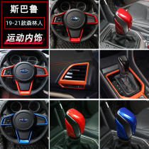 Suitable for Subaru 192021 Forester Sports interior steering wheel air vent gear stickers interior modification