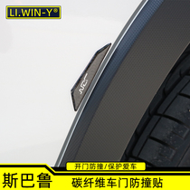 Suitable for Subaru XV Forester modified Outback Leopard Lions BRZ door anti-collision strip