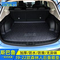 Suitable for Subaru 192021 Forester trunk mat waterproof three-dimensional high-side tailbox mat special accessories