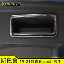 Subaru 192021 Forester Tail Door Handle Frame Forester Modified Trunk Door Decoration