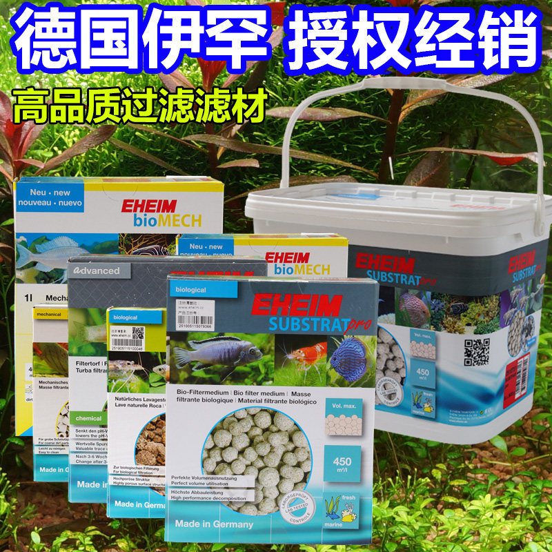 German original imported iran EHEIM bio-type filter material volcanic stone 1 liters 5 liters-Taobao