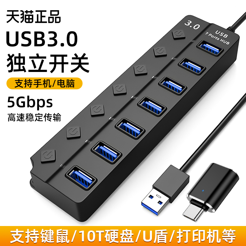 Usb3.0 Docking Station Multi-Port Type-C Expansion Dock with Switch for Desktop Computer Charging Socket with Power Supply Car Adapter Interface Extension Cable Usb3.0 Docking Station Multi-Port Type-C Expansion Dock with Switch for Desktop Computer Charging Socket with Power Supply Car Adapter Interface Extension Cable