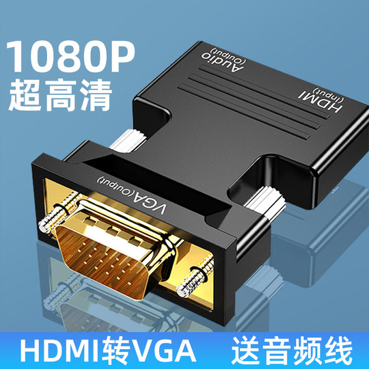 hdmi转vga转hdmi插头转换器高清转接头电脑显示器转电视hami高刷母口vja线机顶盒4k接口显示器连接投影仪接口