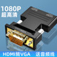 hdmi转vga转hdmi插头转换器高清转接头电脑显示器转电视hami高刷母口vja线机顶盒4k接口显示器连接投影仪接口