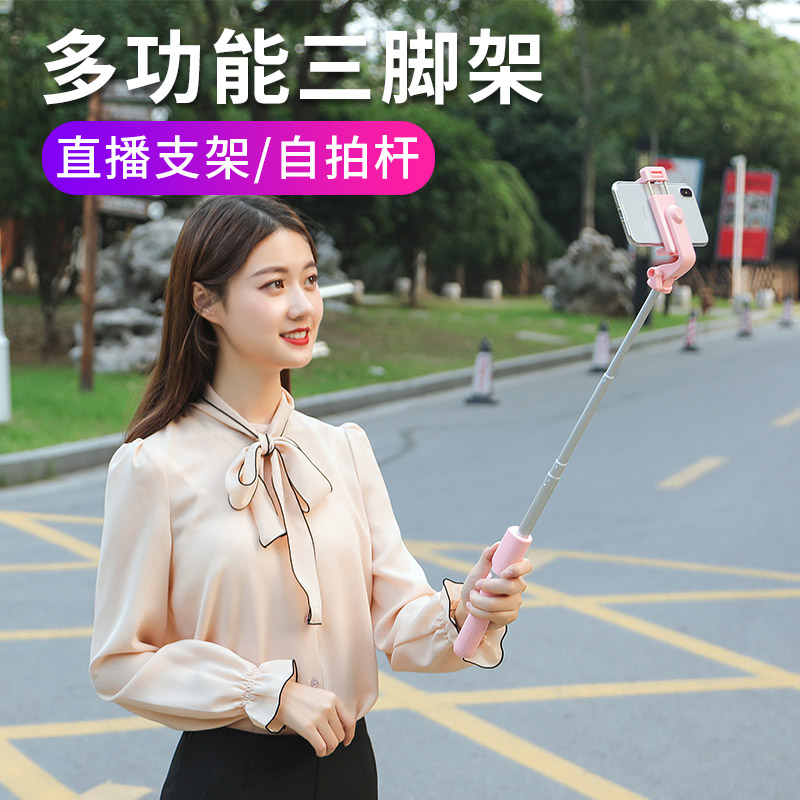 Mobile phone Mini telescopic self-slapping bar General wireless Bluetooth Self-platoon pole Self-platoon self-shining portable tripod applicable Huawei apple Xiaomi oppo Honor photo-thever remote control lengthened live bracket