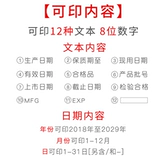 Дата производства Печать Регулируемое год, месяц -срок действия периода валидности, комбинация уплотнения уплотнения ручного проверки