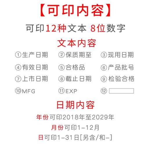 Дата производства Печать Регулируемое год, месяц -срок действия периода валидности, комбинация уплотнения уплотнения ручного проверки