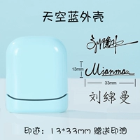 Sky Blue Shell