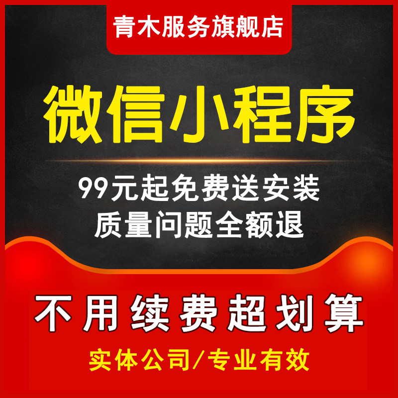 WeChat Mini Program development and production of distributor city education ordering same city community group purchase design template