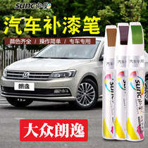 Applicable to Volkswagen New Lavida plus Fengya Gold Paint Pen Car Paint Scratch Repair Mysterious Black and White Paint Pen