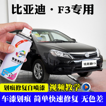 BYD f3 Delan black car self-painting paint paint brush car scratch repair car paint Tianshan white horse race Gray