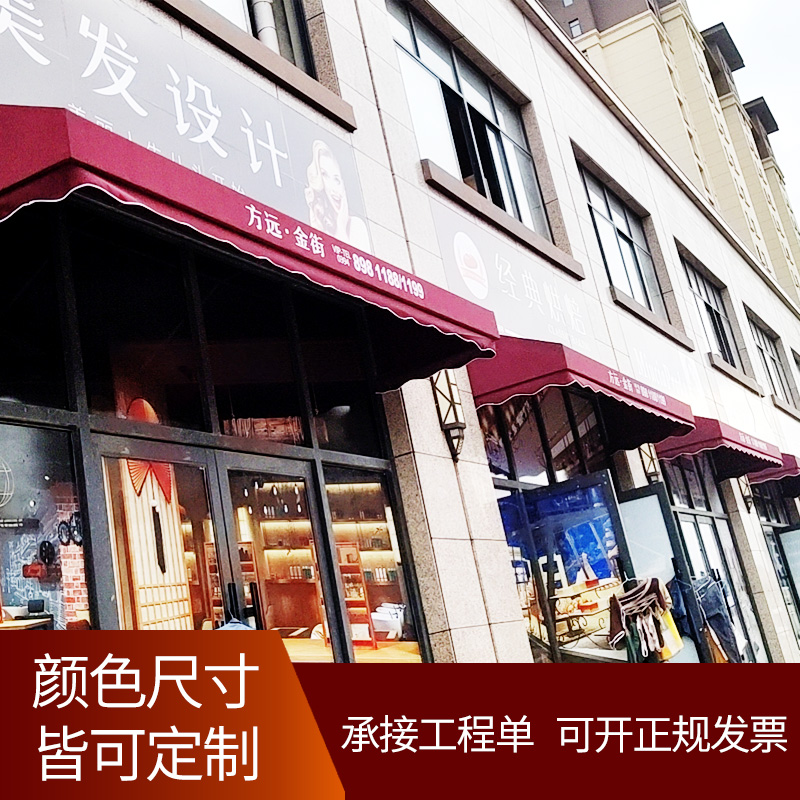 Trapezoidal awning fixed shed French awning kindergarten awning commercial cafe bar outdoor awning European awning