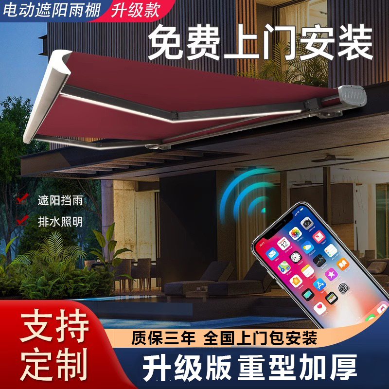 [Heavy-Duty and Thickened] High-End Full-Box Electric Retractable Awning for Balcony, Home, Courtyard, Villa, Terrace, and Rain Shelter