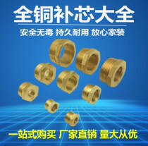 4 minutes turn 6 Copper CompletCore 1 inch to change 4 points inner and outer silk 4 points turn 3 to turn 2 to turn 1 to change diameter adapter to fill the heart