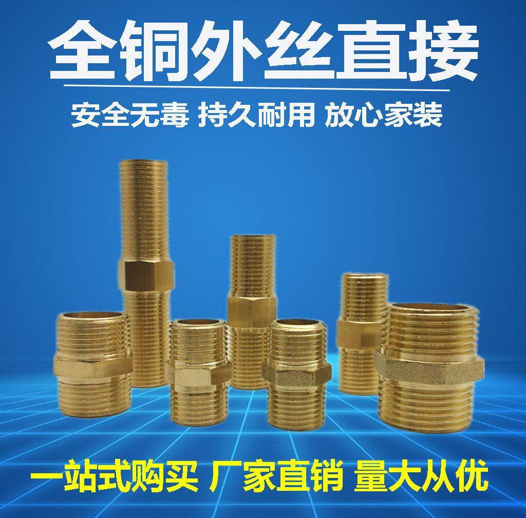 1 minute 2 points 3 points 4 points 6 points 1 inch All bronze Outer wire Direct double male screw butt double external wire lengthened copper joint accessories