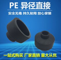 PE Chengplugged Heterodiameter Straight Up Diameter Head 20 20 25 32 40 50 50 75 75 4 6 Water Splitting Pipe Joints